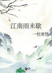 重生未来之一诺千金书包网