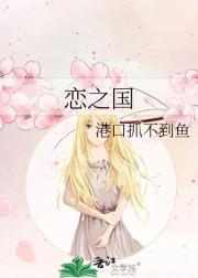 诱她上瘾免费有声听读