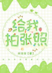 千帆尽处满座衣冠胜雪出处